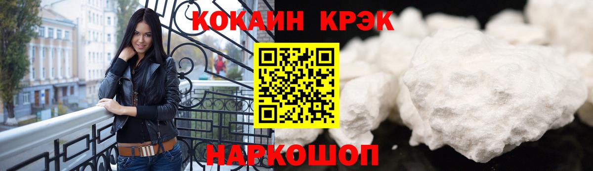 Ачхой-Мартан  КОКАИН 97%  COCAIN  Вход с VPN 