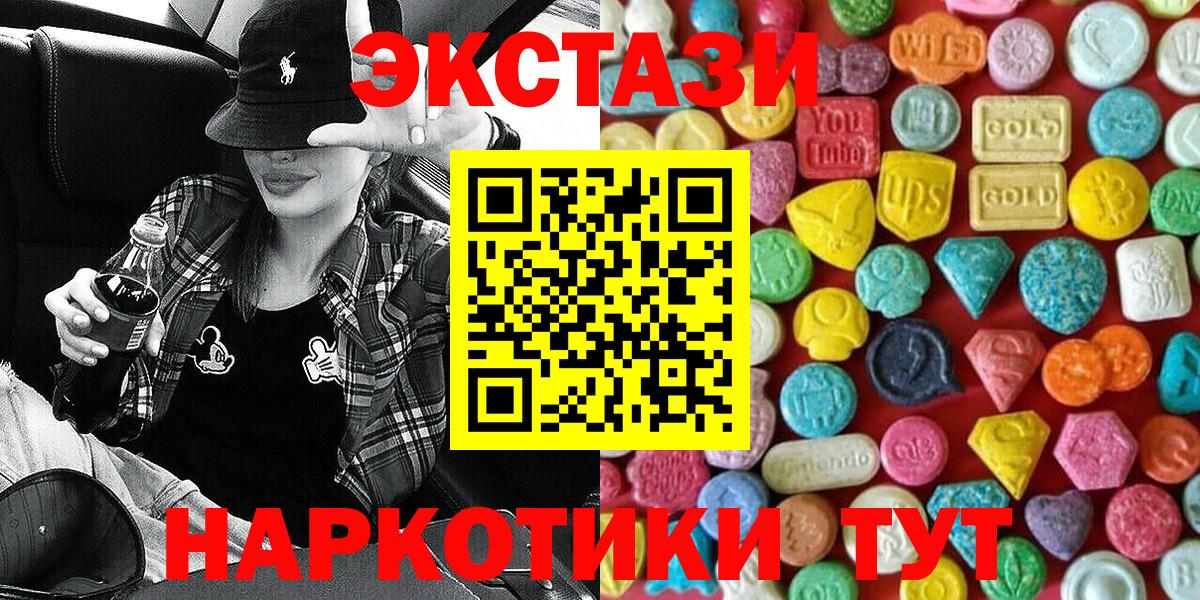 Ecstasy Cube  Ecstasy Дубай  Экстази  Ачхой-Мартан  Вход с VPN 