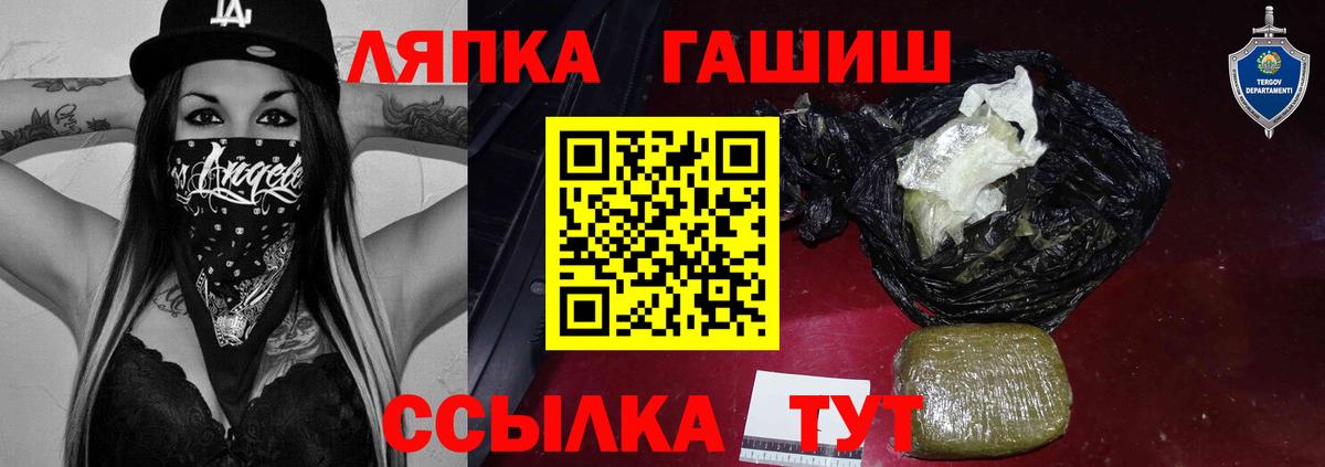 Ачхой-Мартан  ГАШ индика сатива  Гашиш hashish  купить наркоту  Вход с VPN 