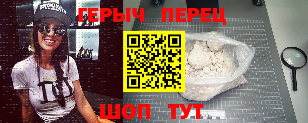 Героин  Вход с VPN  Ачхой-Мартан  ГЕРОИН хмурый 