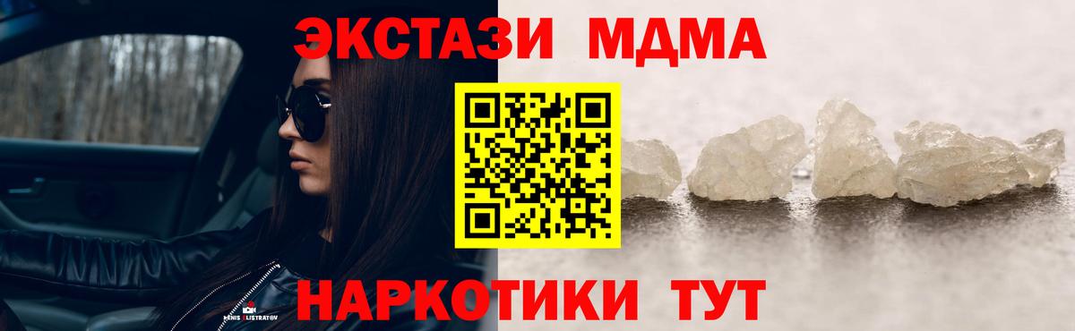 MDMA Molly  Вход с VPN  МДМА Molly  Ачхой-Мартан 