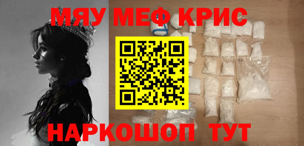 Мефедрон  Меф 4 MMC  Вход с VPN  МЯУ-МЯУ мяу мяу  Ачхой-Мартан 