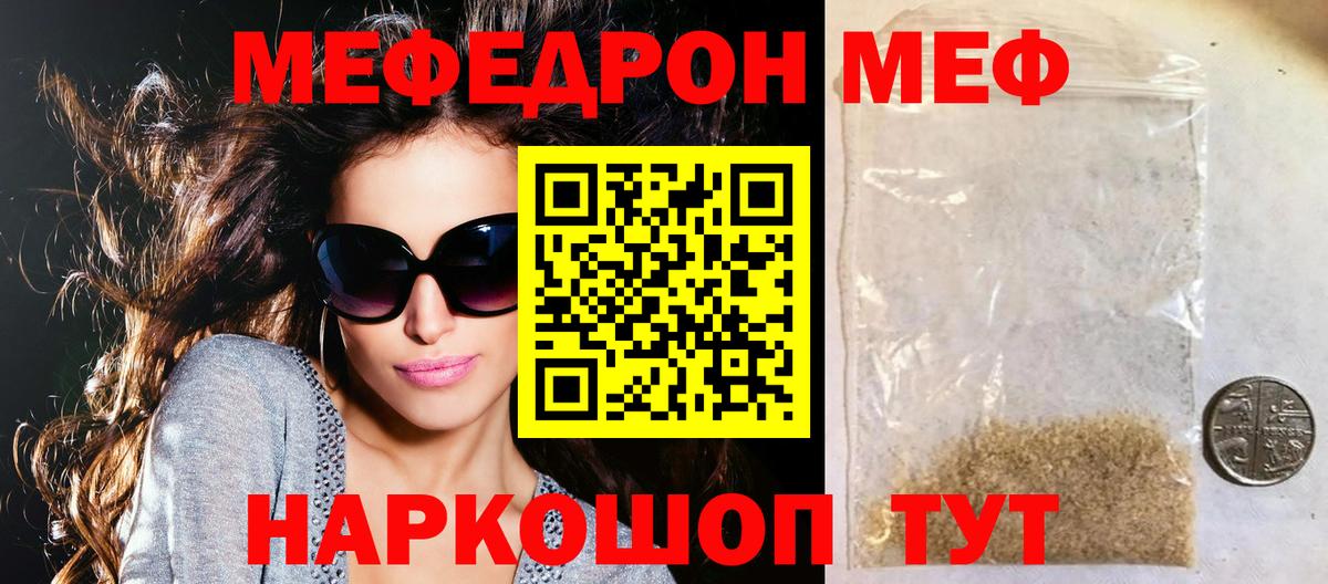 МЕФ  Ачхой-Мартан