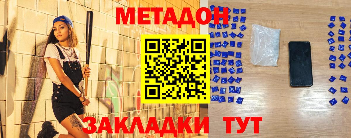 МЕТАДОН белоснежный  Метадон кристалл    tor  Ачхой-Мартан  Вход с VPN 