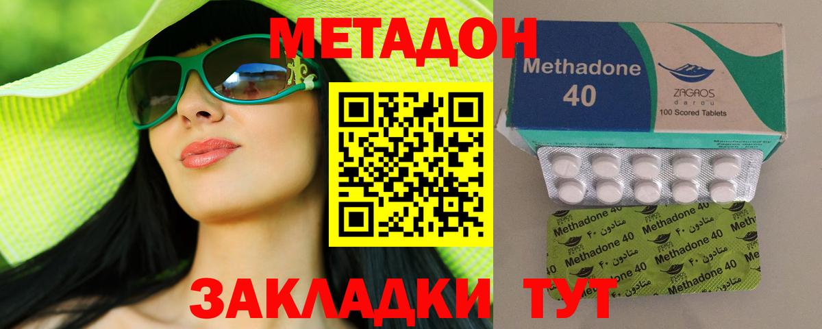 МЕТАДОН мёд Ачхой-Мартан