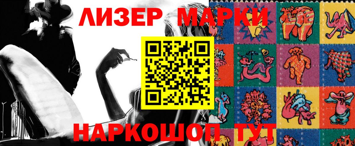 Марки 25I-NBOMe  Марки 25I-NBOMe 1,8мг  Ачхой-Мартан  Вход с VPN  Марки 25I-NBOMe 1,8мг 