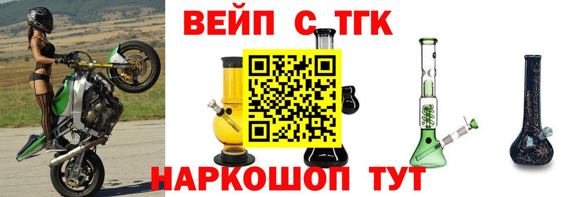 ТГК THC oil Ачхой-Мартан