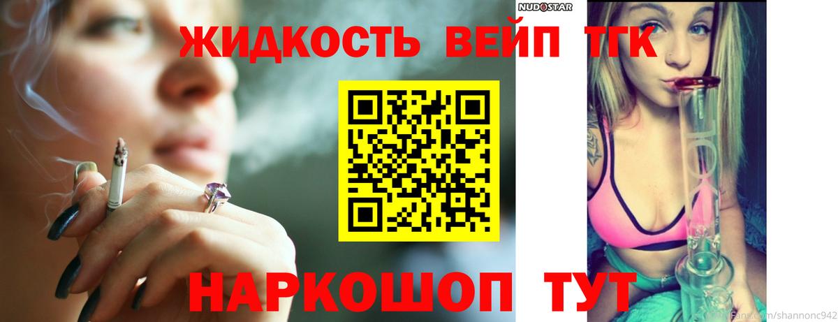 ТГК Wax  Вход с VPN  Дистиллят ТГК Wax  Ачхой-Мартан 